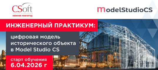 Приглашаем на бесплатный практикум по Model Studio CS